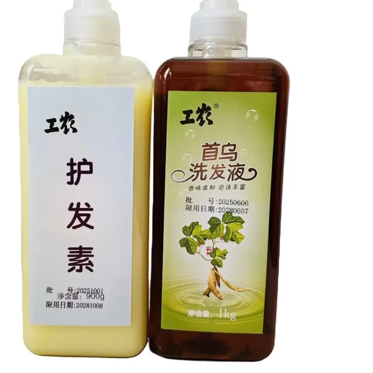 首乌洗发香波清洁去油脂泡沫丰富适合家庭使用的洗发液