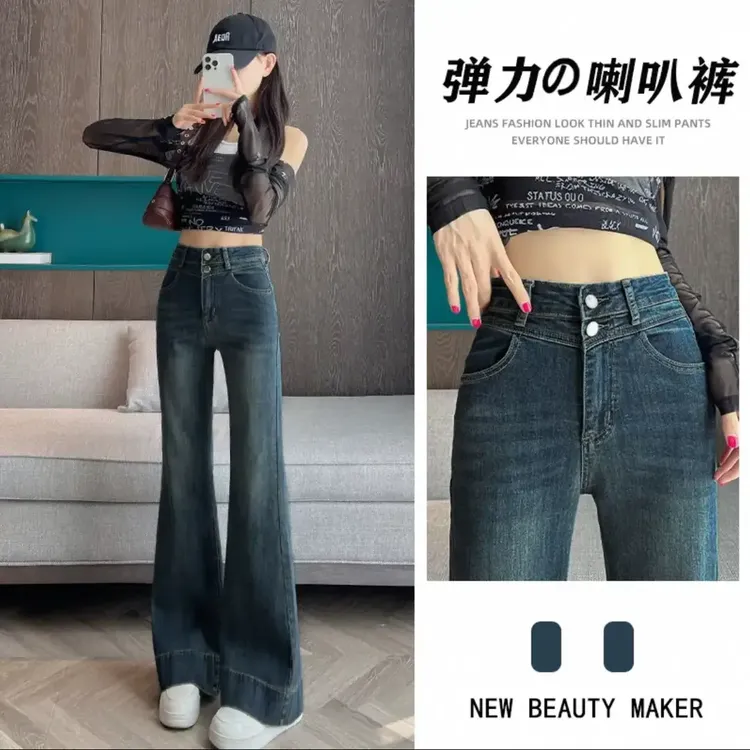 弹力y1666高腰阔腿微喇牛仔裤女2025年新款喇叭宽松显瘦弹力裤子