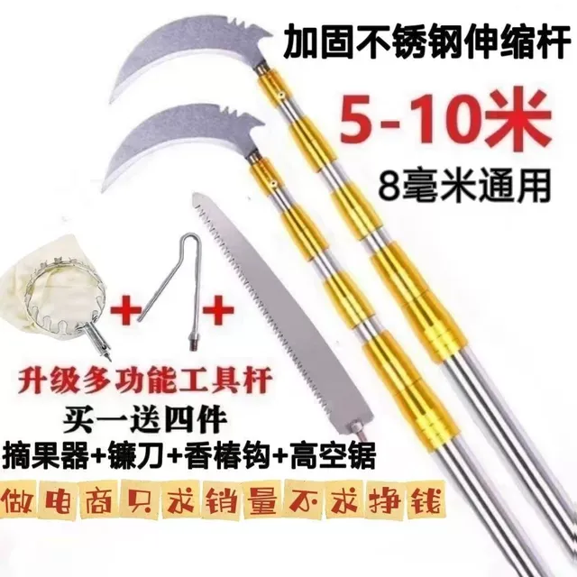 户外采摘摘水果神器高空伸缩杆柿子伸缩杆10米超硬高空采摘工具
