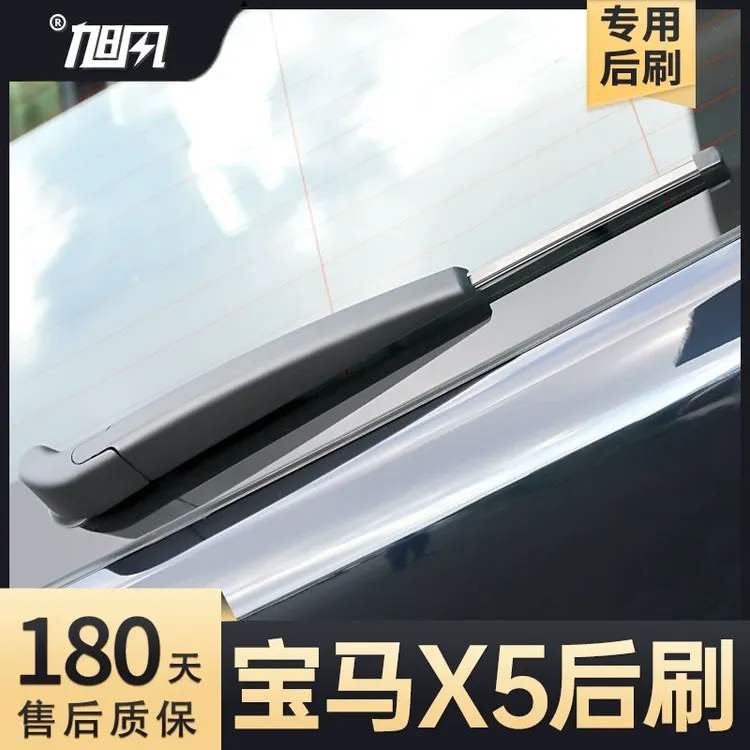 适用宝马X5后雨刮器进口新款X5配件用品大全胶条老摇臂总成雨刷条