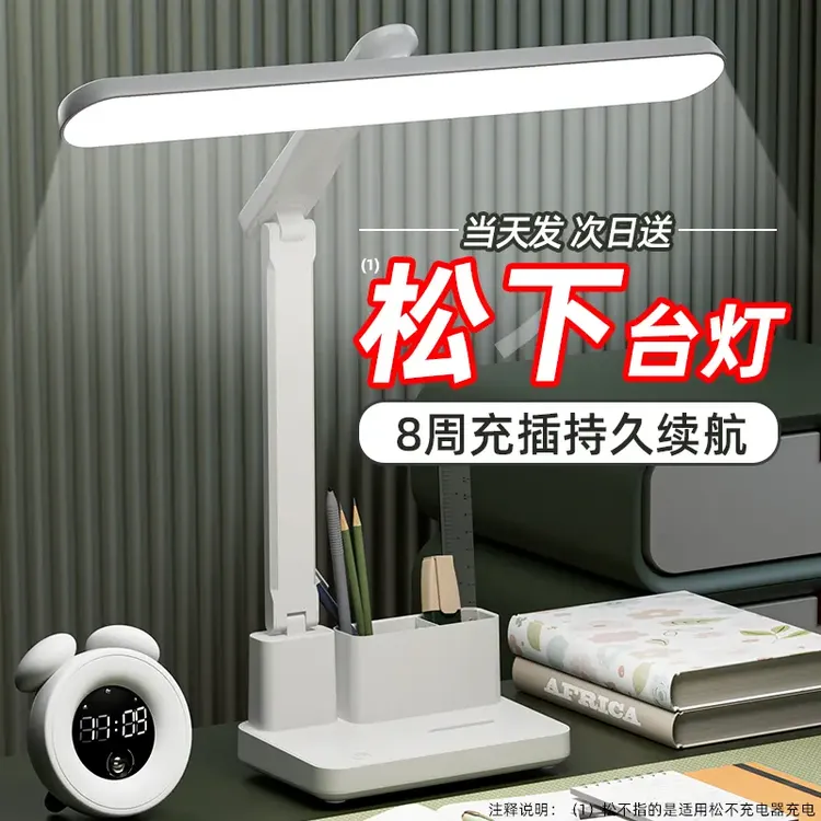 新款充电式学习专用大台灯宿舍护眼灯儿童学生防近视LED阅读灯