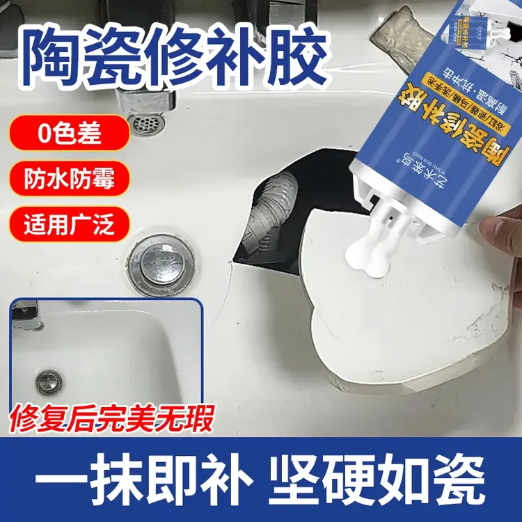 陶瓷胶陶瓷大理石瓷砖粘接粘合剂洗手盆修补胶强力云石胶瓷器修补