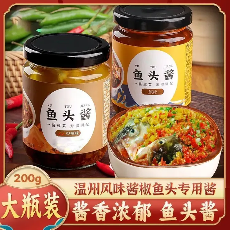 鱼头酱温州酱椒风味酱辣椒酱家用蒸鱼头蒸海鲜饭菜香辣酱下饭伴侣