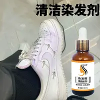 去除衣服鞋子染发剂清理衣物上染发膏染到衣服裤子去污染发清洗剂