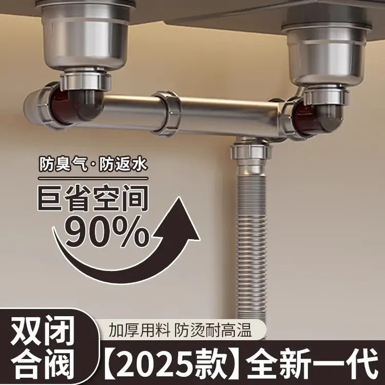 厨房省空间洗菜盆下水管厨房防堵排水管洗菜池防臭水槽下水器双槽