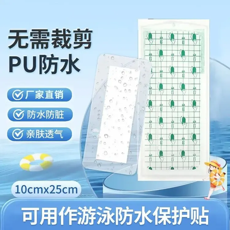 户外游泳隐私防护贴水上乐园儿童女性升级PU防水无忧贴透气亲肤QJ
