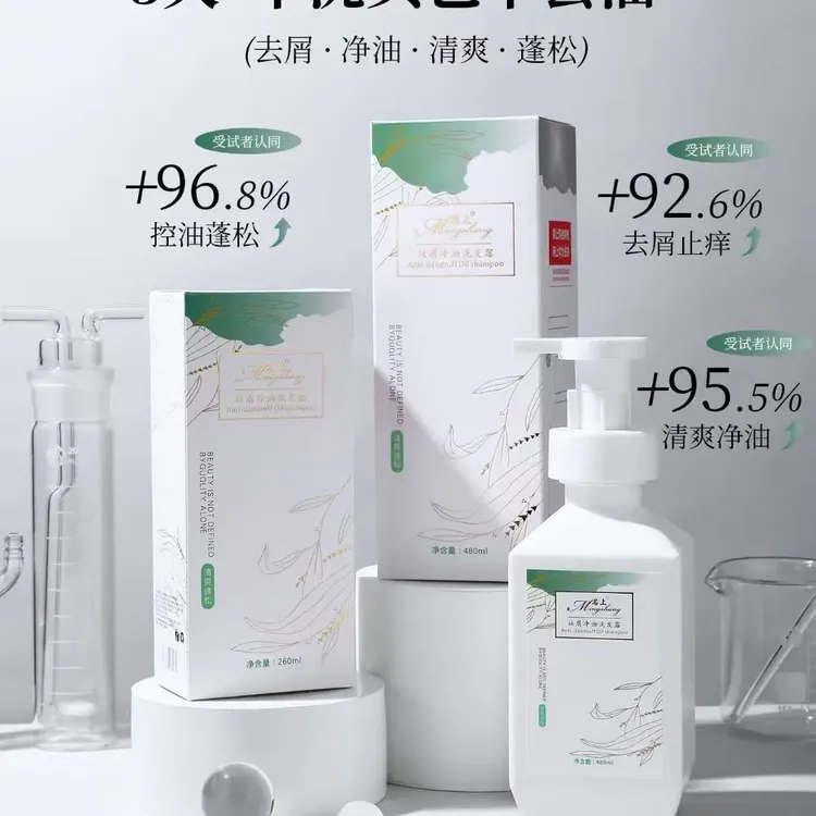 去屑控油蓬松持久留香去屑男女通用