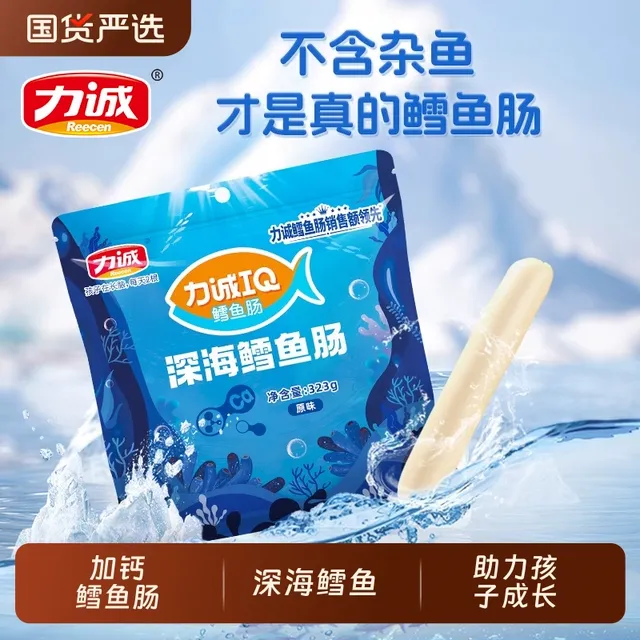 力诚深海鳕鱼肠即食鱼肉肠儿童孕妇加钙营养休闲解馋海味小零食