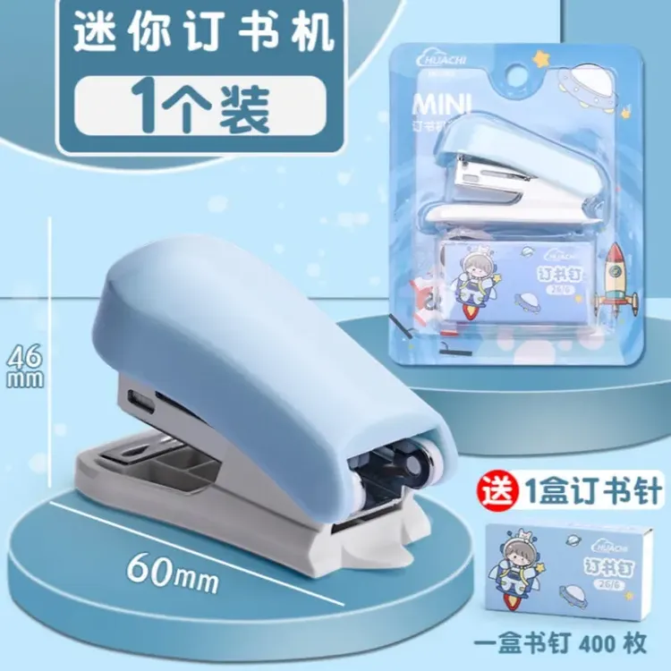 mini订书机小学生专用小巧便携试可爱小型订书器ins高颜值装订器