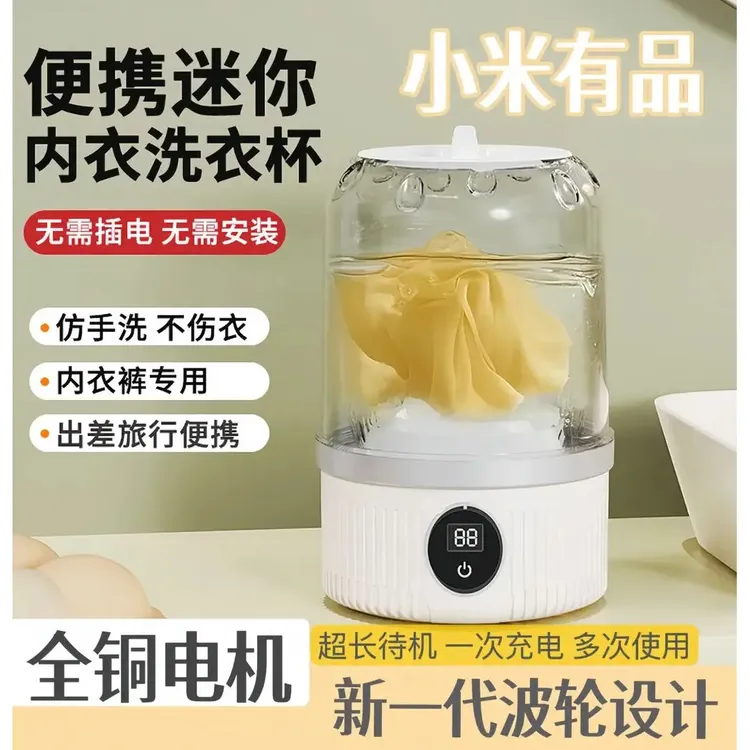 小米有品智能迷你自动洗衣机手动洗脱一体内衣裤即品清洁懒人必备