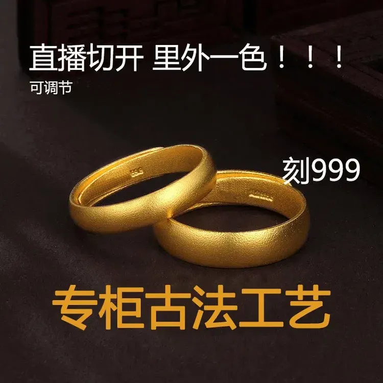 合金戒指 【专柜同款】纯黄色开口戒久不掉色古法戒指男女情侣款