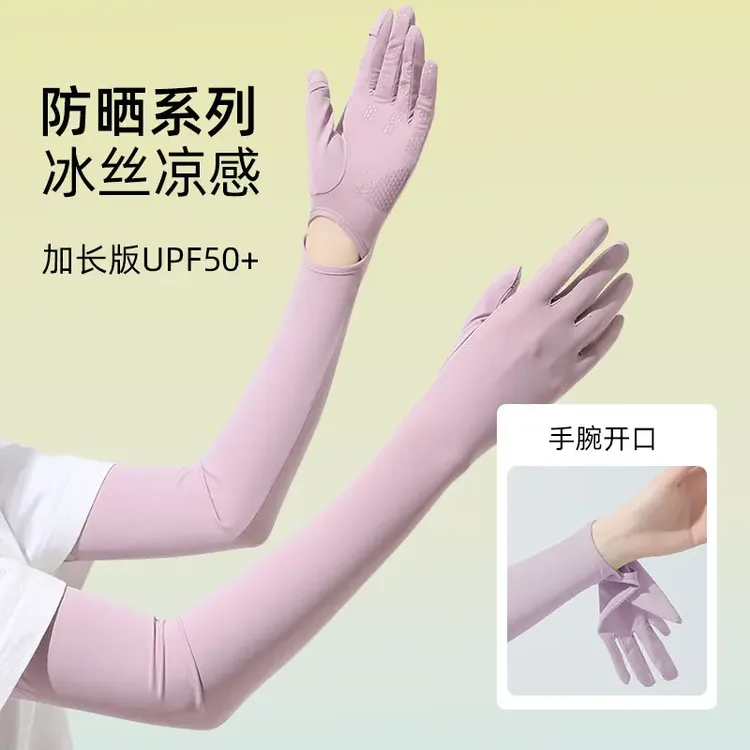 长款防晒冰袖女凉感防紫外线透气手套专业阻隔紫外线户外连体袖套