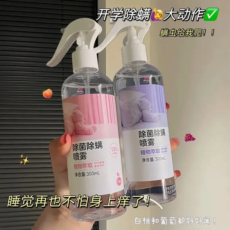 除螨喷雾清香型除螨包植物萃取去螨床上被褥衣物螨虫克星宿舍用品