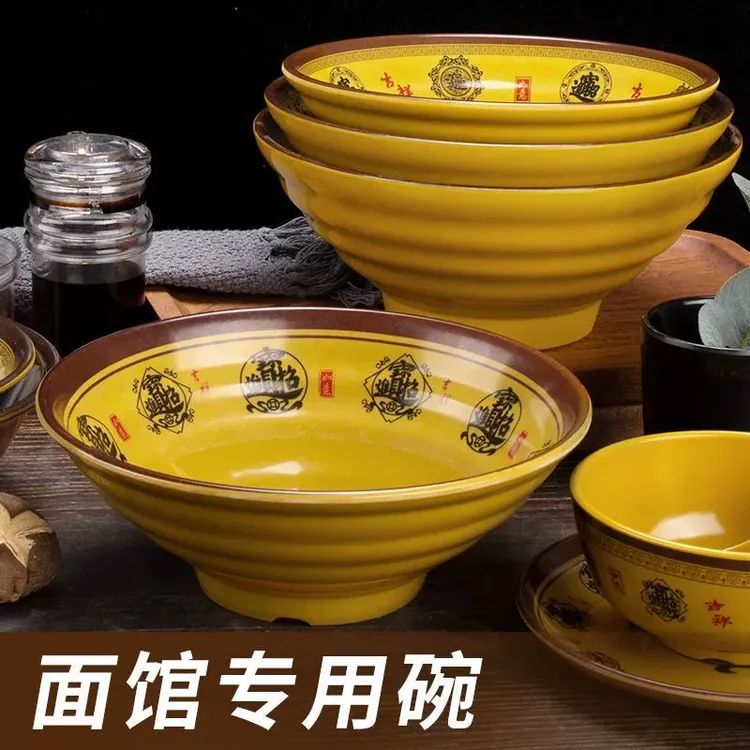 密胺面碗商用汤粉碗拉面碗麻辣烫大碗米线碗馄饨碗饭店招财进宝碗