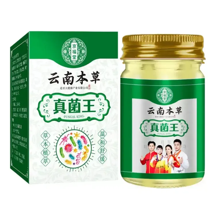 【国货之光】云南本草真菌王植物萃取温和无刺激男女皆可