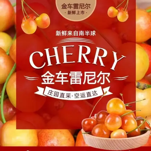 （智利金车）空运皇家雷尼尔原箱J-4J顺丰空运新鲜水果内附果径卡