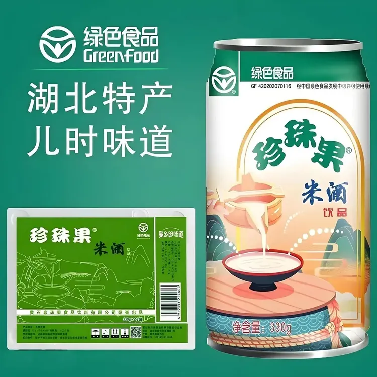 黄石珍珠果绿罐整箱330g 6/12罐新泡沫包装奇亚籽饮品饮料
