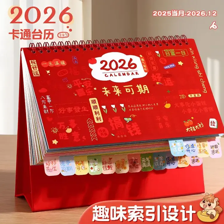 2026年台历网红风卡通花边创意新款高颜值月历办公室桌面摆件台历