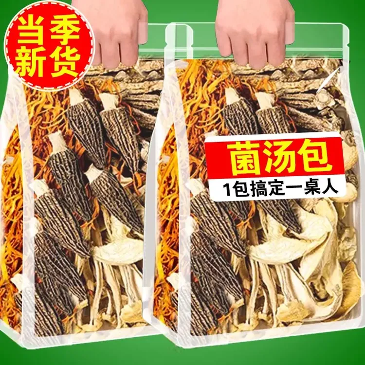105g十珍菌汤包云南七彩羊肚菌真材实料虫草花浓郁菌菇汤料包炖汤