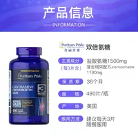 普丽普莱双倍氨糖软骨素美国原装进口维骨力骨胶原关节宝480粒2瓶