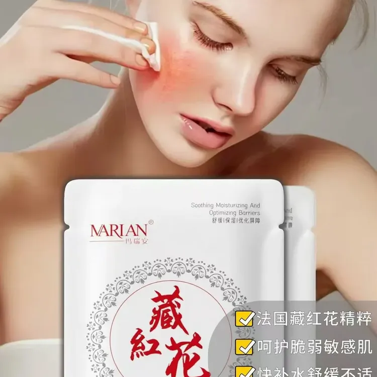 舒缓保湿深层补水护肤面膜