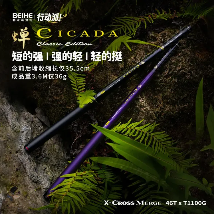 北禾蝉溪流竿小物竿超轻便携短节竿35.5cm碳素材质轻量手竿鱼竿