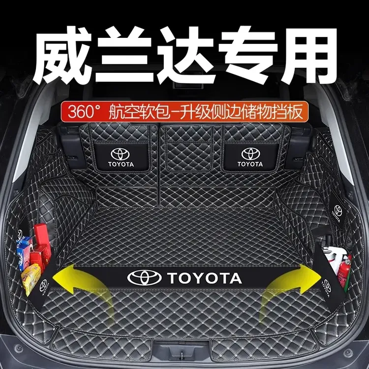 20-24款丰田威兰达专用全包围后备箱垫25款威兰达汽车尾箱垫混动