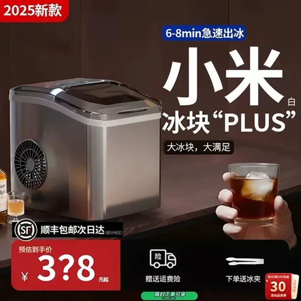 小米有品生态链全自动智能制冰机新款家用商用户外小功率小型冷柜
