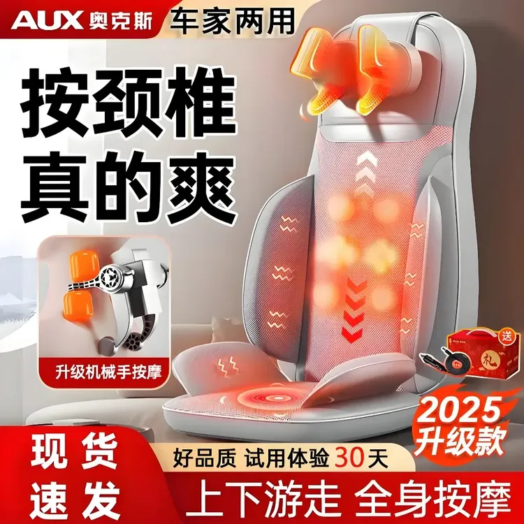 AUX/奥克斯肩颈背部腰部背部按摩热敷按摩器全身多功能按摩靠垫
