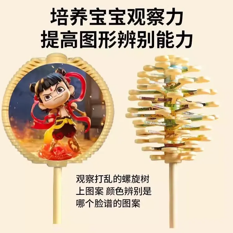 2025新款哪吒斐波那契螺旋树旋转脸谱创意哪吒旋转棒棒糖玩具