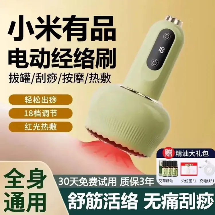 小米有品新款家用多功能电动经络刷全身通用按摩器热敷揉腹刮痧仪