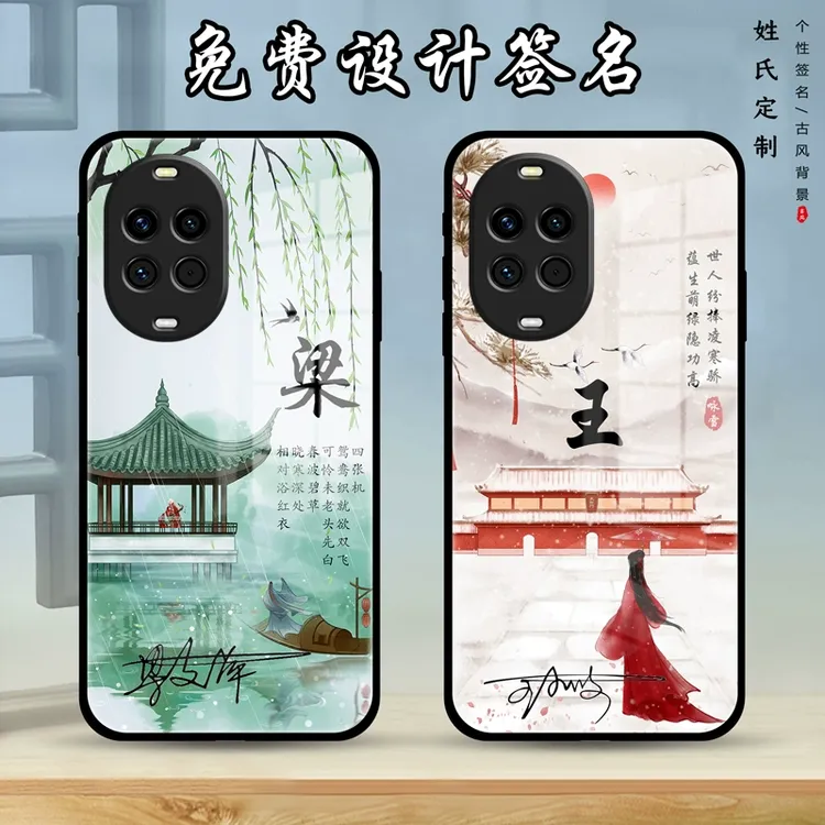适用于华为nova14手机壳荣耀姓氏定制nova15Pro古风个性创意新款