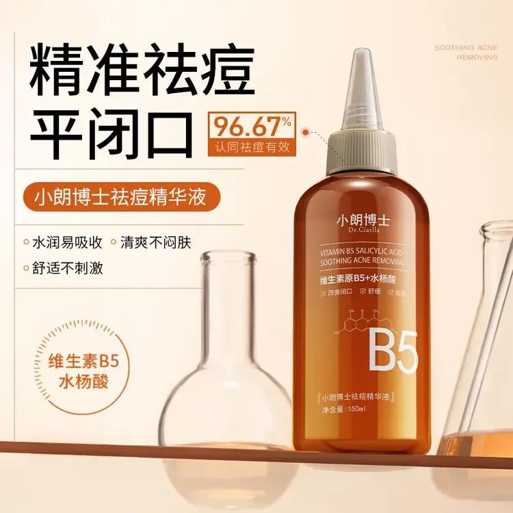 理央LIYANG水杨酸湿敷水净澈闭口收缩毛孔爽肤水保湿秋冬季男女