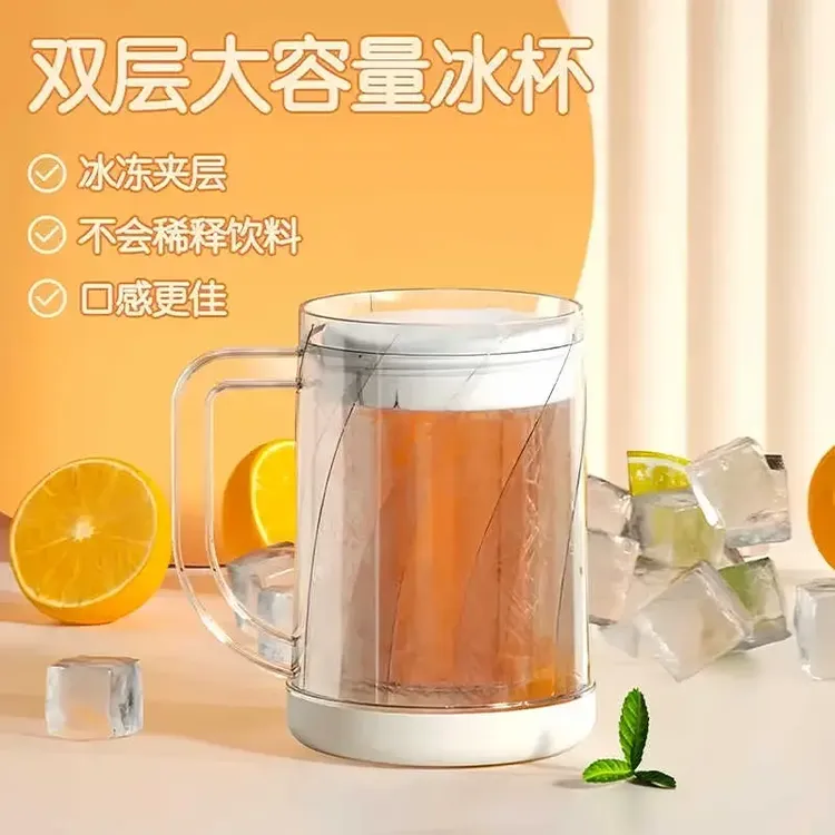 【夏季爆款】双层冰镇制冷大容量夹层液体冰箱冷冻家用杯子冷饮杯