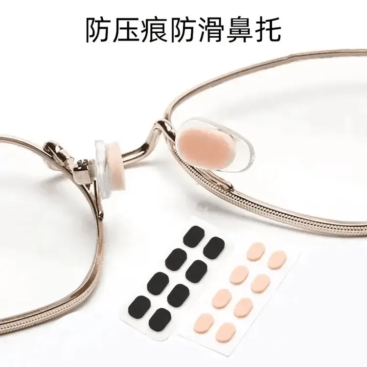 自粘乳胶防滑防压痕安装鼻托垫眼镜防滑增高EVA鼻托配件眼镜商品图