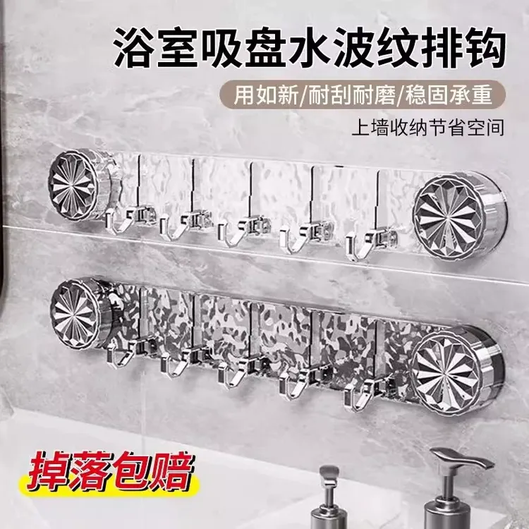 浴室吸盘联排挂钩强力承重卫生间挂钩免打孔旋转毛巾收纳置物架