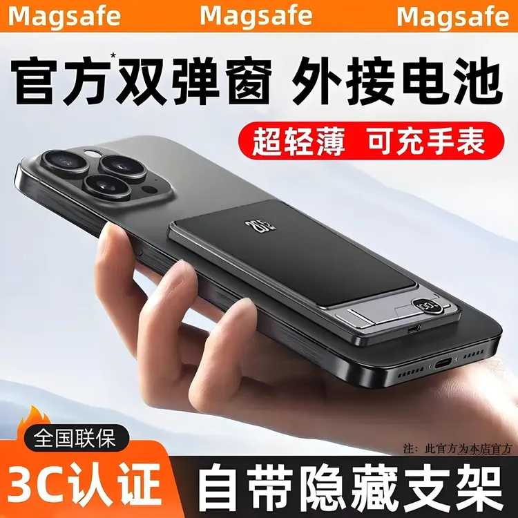 【顺丰包邮】苹果Magsafe外接电池三合一可充手表耳机超薄充电宝20W