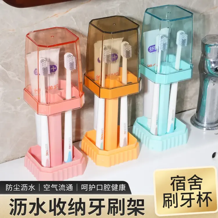 学生宿舍刷牙杯子漱口杯住校洗漱用品套装电动牙刷牙具牙缸置物架
