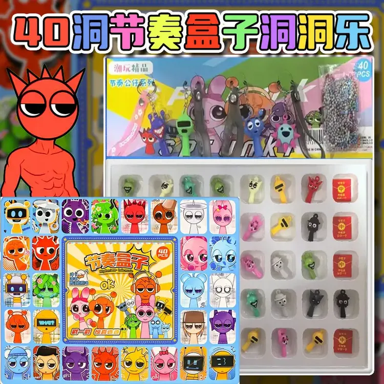 【40入解压】节奏盒子挂件洞洞乐生日奖励软胶公仔挂件钥匙扣戳戳乐