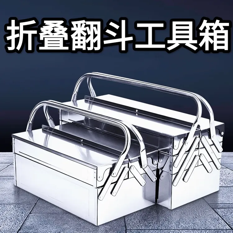不锈钢工具箱三层五金收纳箱多层电工工具铁箱子工业级双层铁皮箱
