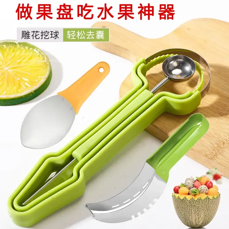 三合一水果挖球器取瓤器开西瓜挖球勺果蔬雕花刀去果神器取肉工具