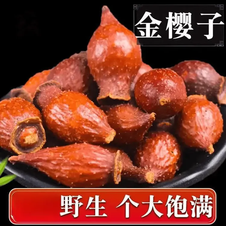 广西金樱子橄榄大小野生新鲜干货泡茶泡久料干果子自然嗮干无添加