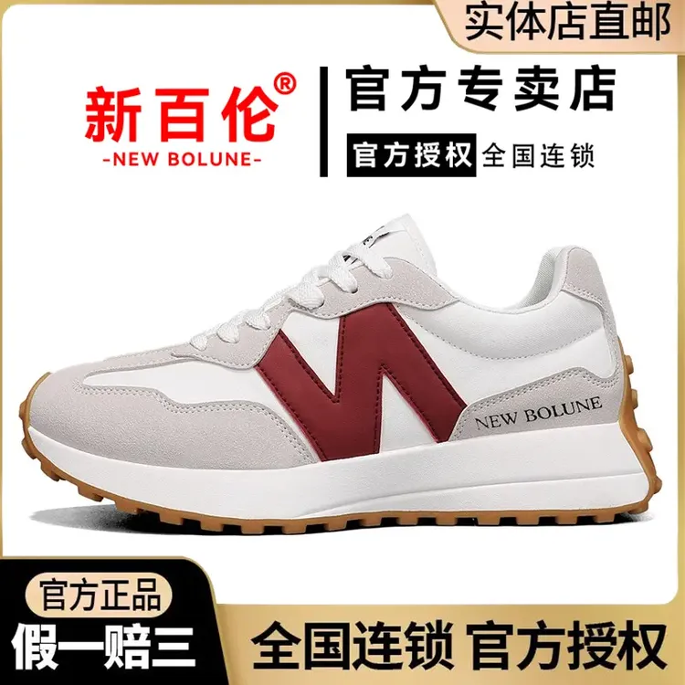 新百伦运动鞋情侣鞋阿甘鞋327小蛮腰时尚老爹鞋子2024官方正品