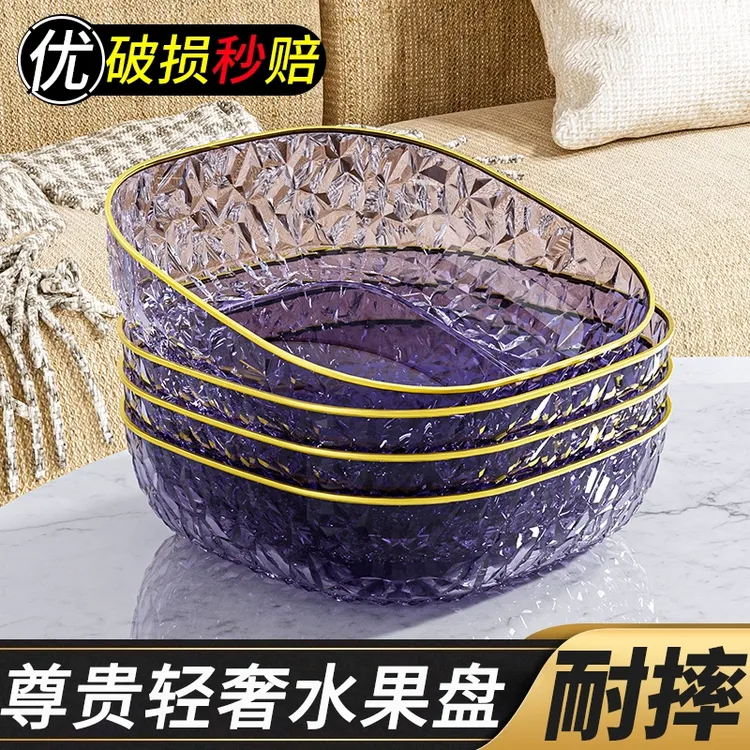 高颜值水果盘干果盘零食收纳盒2025新款糖果盘客厅家用茶几水果盆