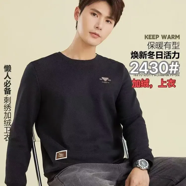 男士卫衣，2430贝思羊，加绒，过冬款