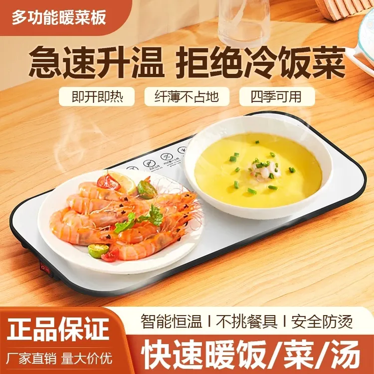 恒温暖菜板多功能热菜板保温家用快速加热餐桌保暖垫板懒人保温板