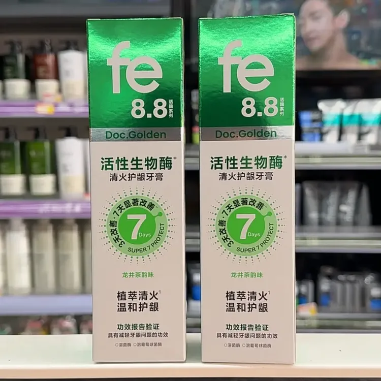 fe活性生物酶牙膏祛渍亮白温和护龈抗敏修护改善口腔