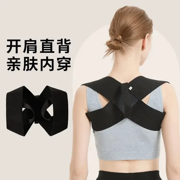 【开肩矫姿带】护肩带健身胸肌展开仰卧推开肩直背挺胸背部训练带