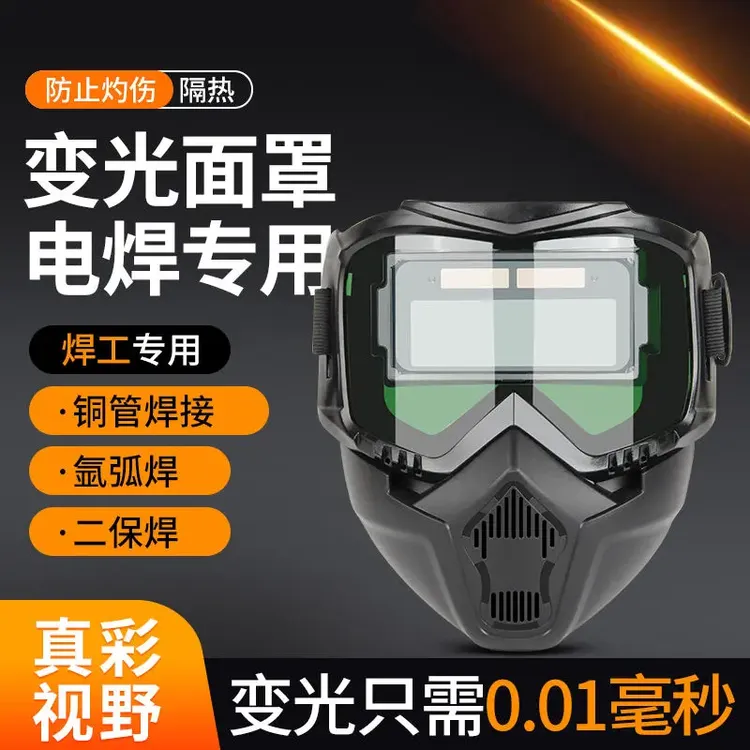 哈雷自动变光太阳能电焊面罩焊工焊接烧焊头戴式防护面罩头盔
