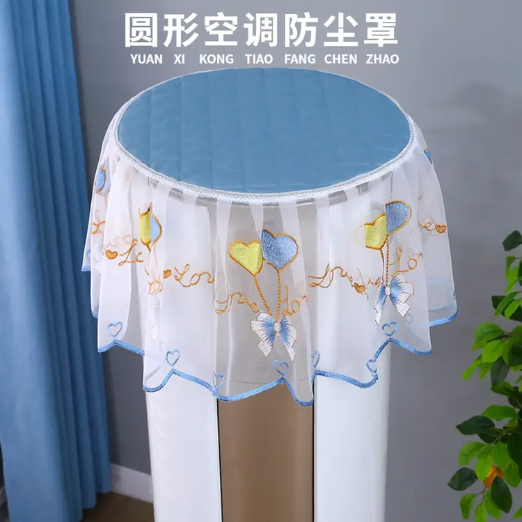 圆形空调防尘罩蕾丝刺绣圆柜机顶罩简约田园客厅立式空调防尘罩